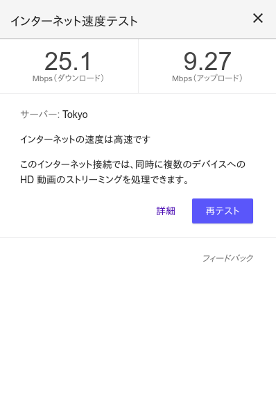 softbank_light_speed_201804081538