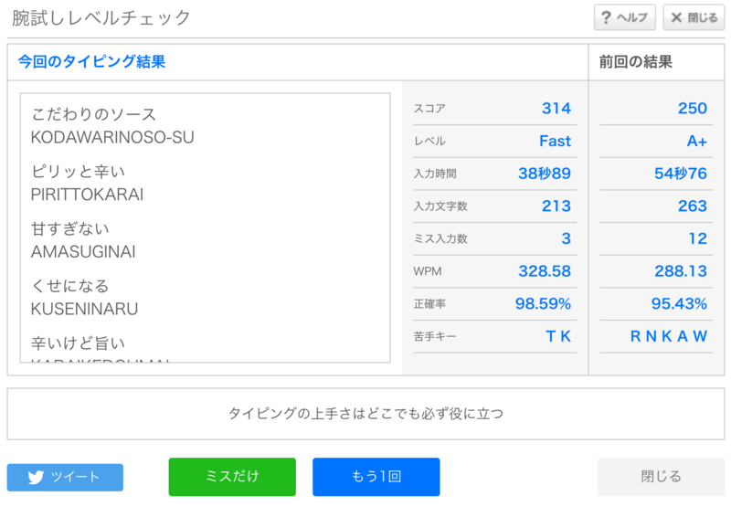 typing_fast